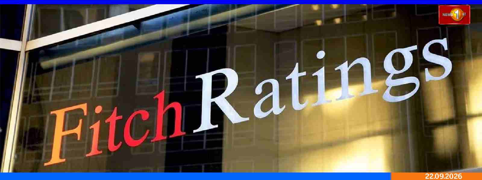 இலங்கை கடன் தரப்படுத்தலை உயர்த்திய Fitch Ratings